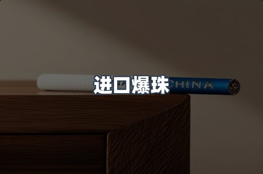 日本香烟系列